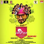 Jogi Sunitha Songs MP3 Download